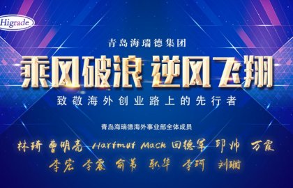 企业动态
